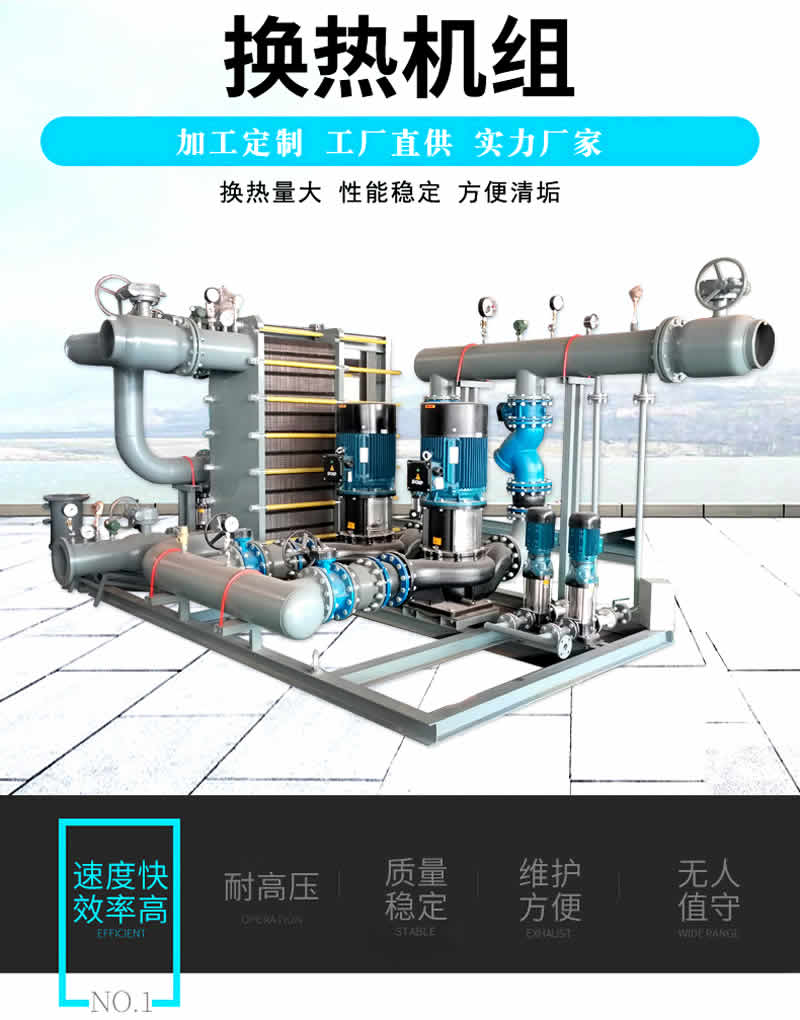 智能6686体育机组